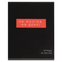 Тетрадь 48 листов в клетку, Calligrata &laquo;Надпись-1&raquo;, МИКС