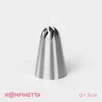 Насадка кондитерская KONFINETTA &laquo;Закрытая роза&raquo;, d=3 см, выход 1 см, нержавеющая сталь