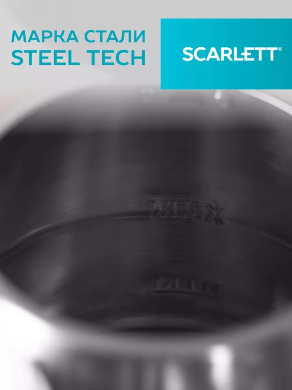 Электрический чайник SC-EK21S34 Электрический чайник SC-EK21S34