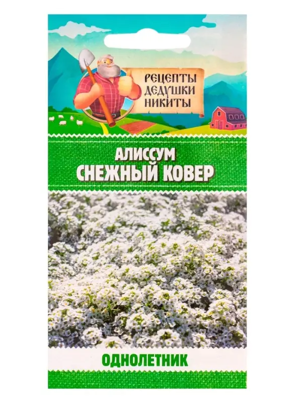 Семена цветов Алиссум  Семена цветов Алиссум "Снежный ковер", 0,05 г