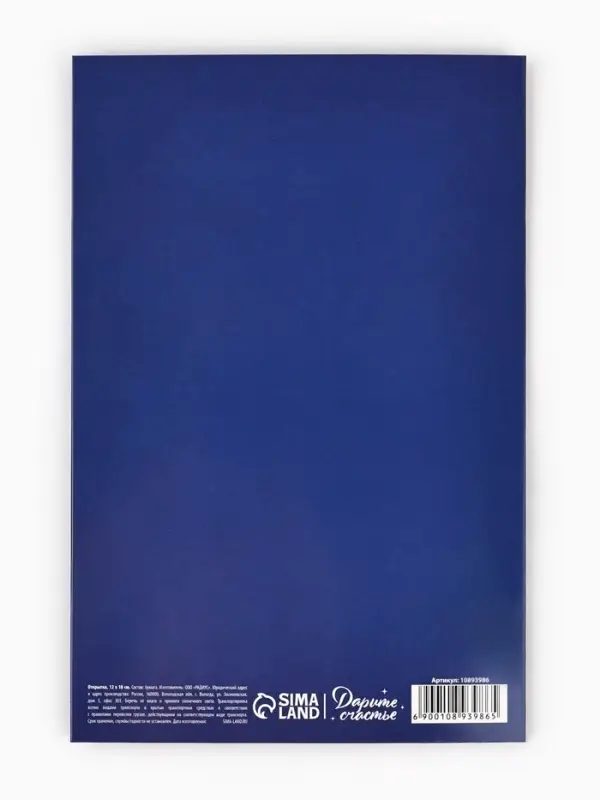 Открытка &laquo;Поздравляю&raquo;, 12&times;18 см
