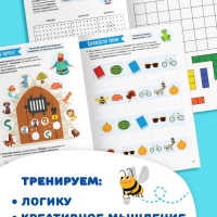 Книга «Нейротренажёр», 48 стр.
