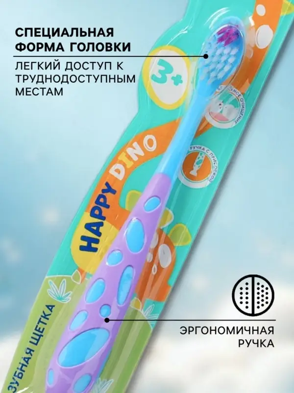 Зубная щетка для детей D.I.E.S. 3+, 1 шт.