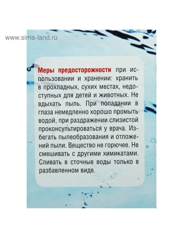 Средство для очистки воды в бассейне &laquo;Акватория&raquo; AQUA-light-longo, от водорослей, 500 г