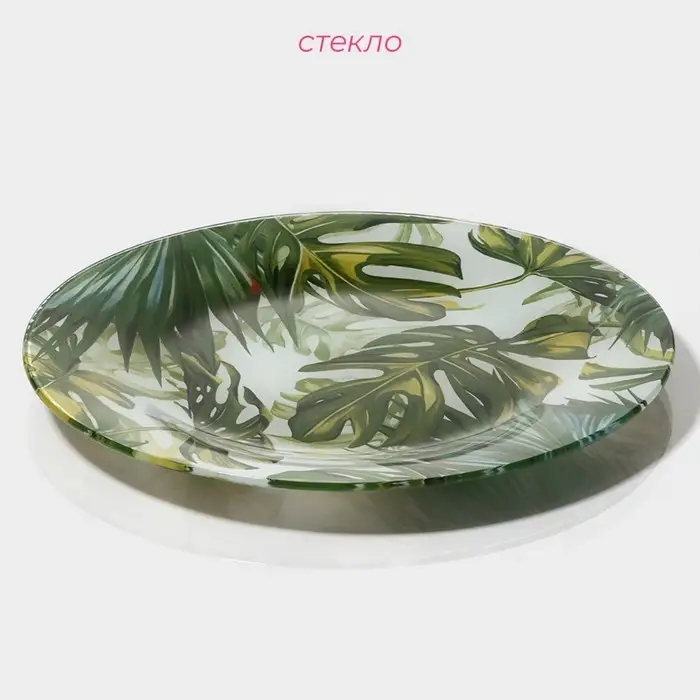 Тарелка стеклянная Доляна «Монстера», d=23 см Тарелка стеклянная Доляна «Монстера», d=23 см