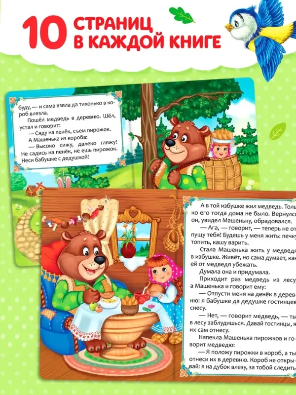 Сказки картонные для малышей, набор 6 шт. по 10 стр.
