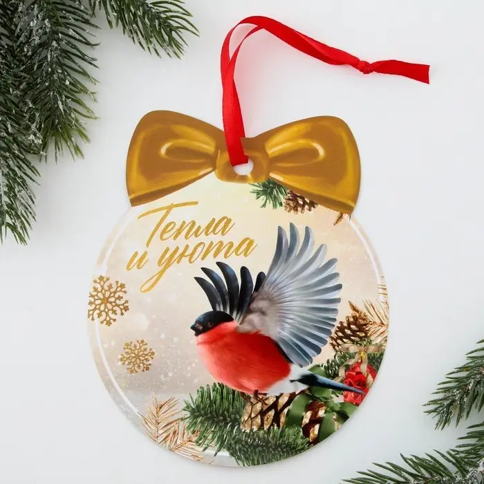 Ёлочная игрушка новогодняя с пожеланиями «Тепла и уюта», на Новый год, скретч-слой, 12,4 х 14,6 см Ёлочная игрушка новогодняя с пожеланиями «Тепла и уюта», на Новый год, скретч-слой, 12,4 х 14,6 см