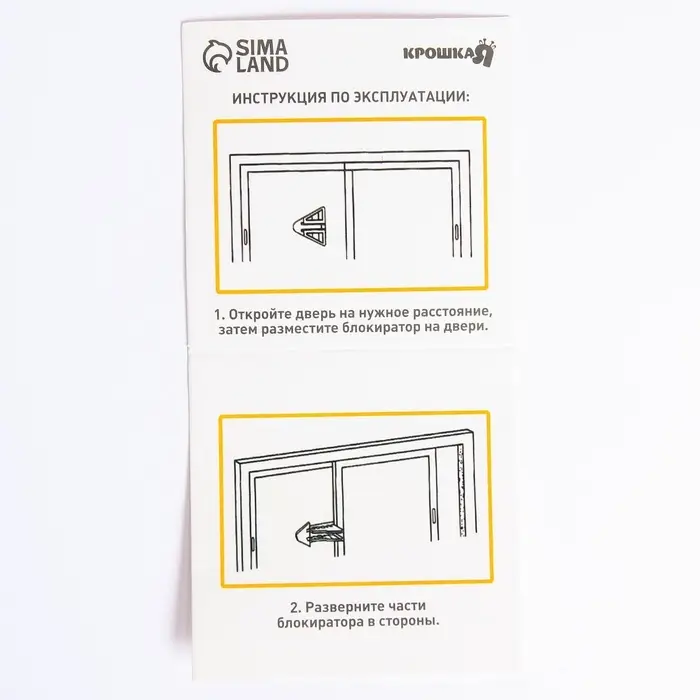 Блокиратор для окон и раздвижных дверей Крошка Я &laquo;Стрекоза&raquo;, МИКС