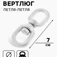 Вертлюг петля-петля ТУНДРА krep, 6 мм, оцинкованный