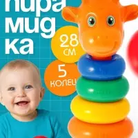 Пирамидка детская &laquo;Жирафик&raquo;, 5 колец