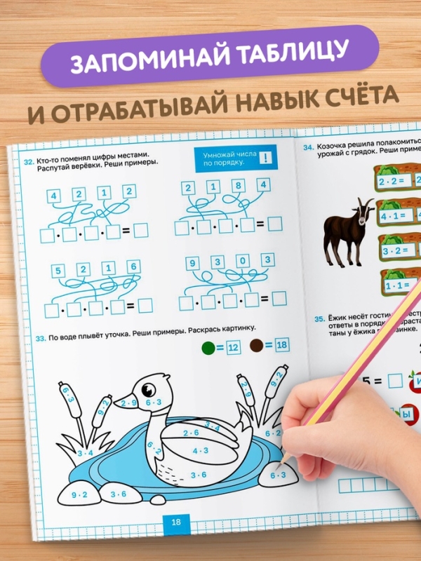 Книга "Тренажёр по математике с крутящейся шпаргалкой", 44 страницы.