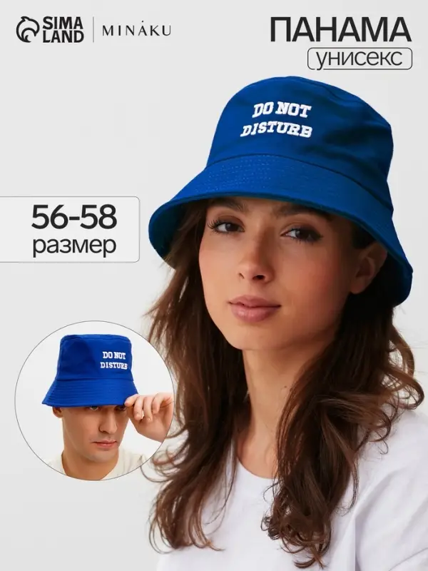 Панама MINAKU с надписью, синяя, размер 56-58