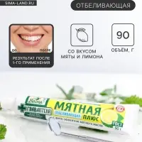 Зубная паста &laquo;Весна&raquo;, отбеливающая, 90 г