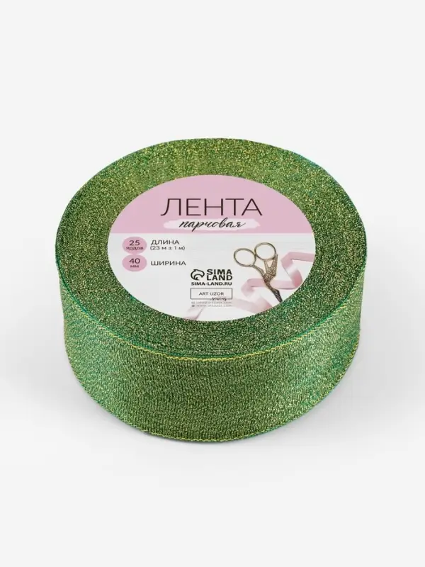 Лента парчовая, 40 мм, 23&plusmn;1 м, зелёная №032