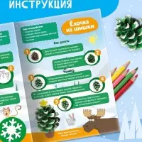 Книга &laquo;Мастерская Деда Мороза. Синий трактор&raquo;, А4, 28 стр.