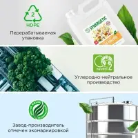 Крем-мыло жидкое SYNERGETIC &laquo;Овсяное молочко и хлопок&raquo;, биоразлагаемое, для мытья рук и тела, 5 л