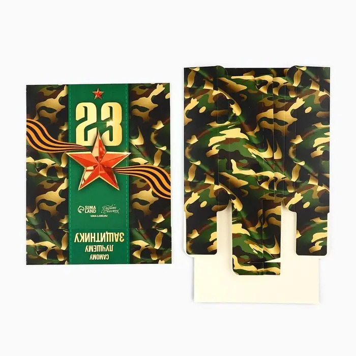 Коробка под 9 конфет с ячейками «23 февраля» 14.5 х 14.5 х 3.5 см Коробка под 9 конфет с ячейками «23 февраля» 14.5 х 14.5 х 3.5 см