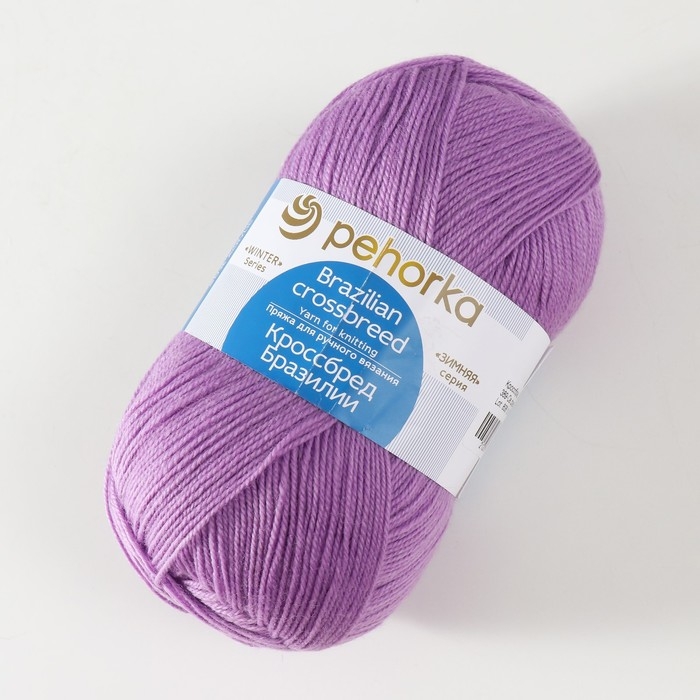 Пряжа "Кроссбред Бразилии" 50%меринос.шерсть, 50% акрил 500м/100гр (389-Св.фиалка)