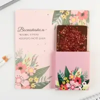 Набор открыток с местом под шоколадку, 5 штук "С любовью воспитателю!"