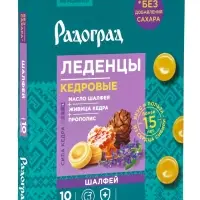 Карамель леденцовая &laquo;Шалфей&raquo;, на изомальте, с живицей кедра и прополисом, блистер, 10 шт.