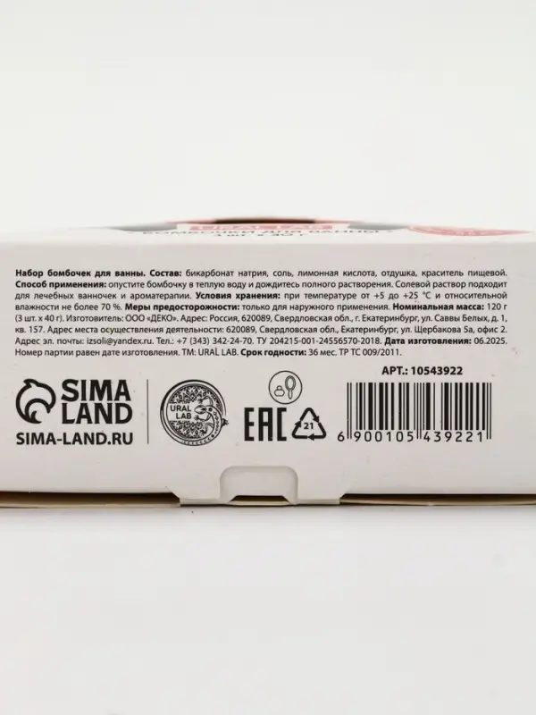 Бомбочки для ванны &laquo;Санта&raquo;, набор 3 шт. &times; 40 г, пряный глинтвейн, URAL LAB