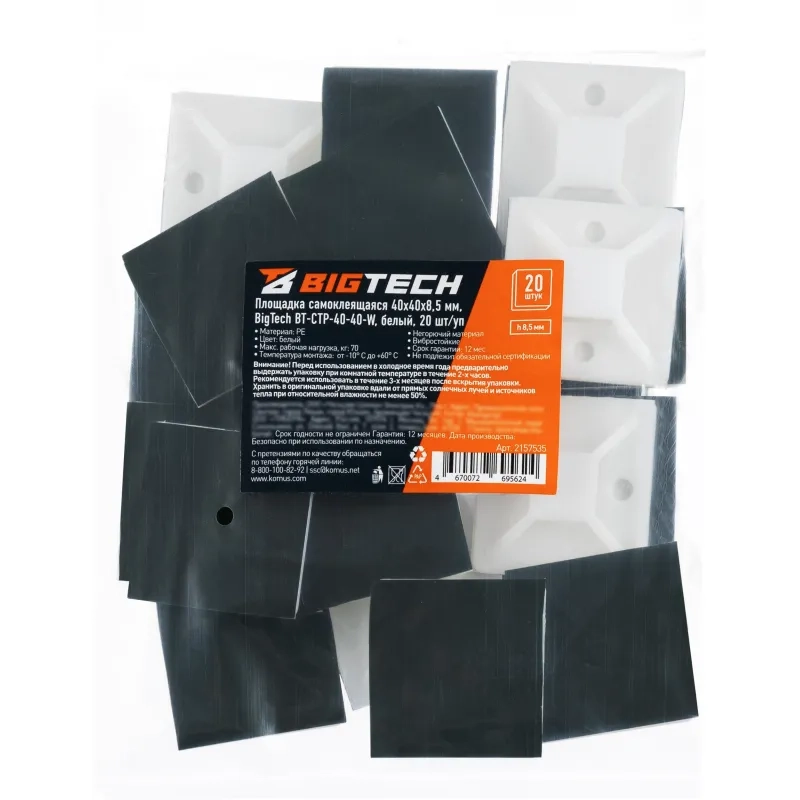 Площадка самоклеящаяся Bigtech BT-CTP-40-40-W,белый,40x40x8,5 мм,20 шт/уп