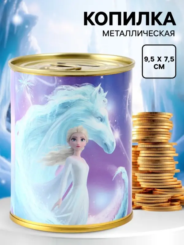 Копилка металлическая, 9.5 см&times;7.5 см&times;7.5 см, Холодное сердце