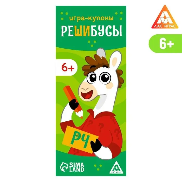 Набор игр-купонов, 5 в 1, 6+