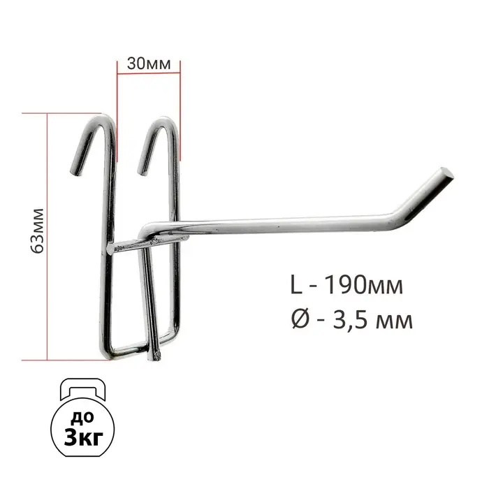 Крючок на сетку одинарный, цвет хром, d=3,5 мм, L=19 см Крючок на сетку одинарный, цвет хром, d=3,5 мм, L=19 см