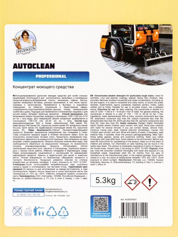 Средство для автоматической мойки пола HERMES INDUSTRY концентрат, 5.3 кг Средство для автоматической мойки пола HERMES INDUSTRY концентрат, 5.3 кг