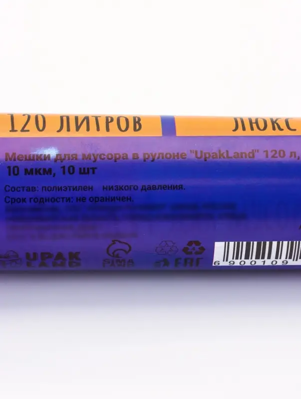 Мешки для мусора 120 л ПНД, толщина 10 мкм, 10 шт. в рулоне, синие