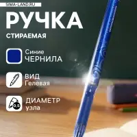 Стираемая ручка Pilot. Frixion, гелевая, синий стержень BL-FRP5 (L), узел 0.5 мм