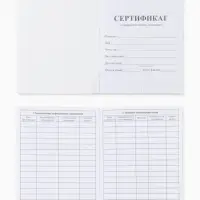 Сертификат о профилактических прививках А6, зайка, 24 страницы