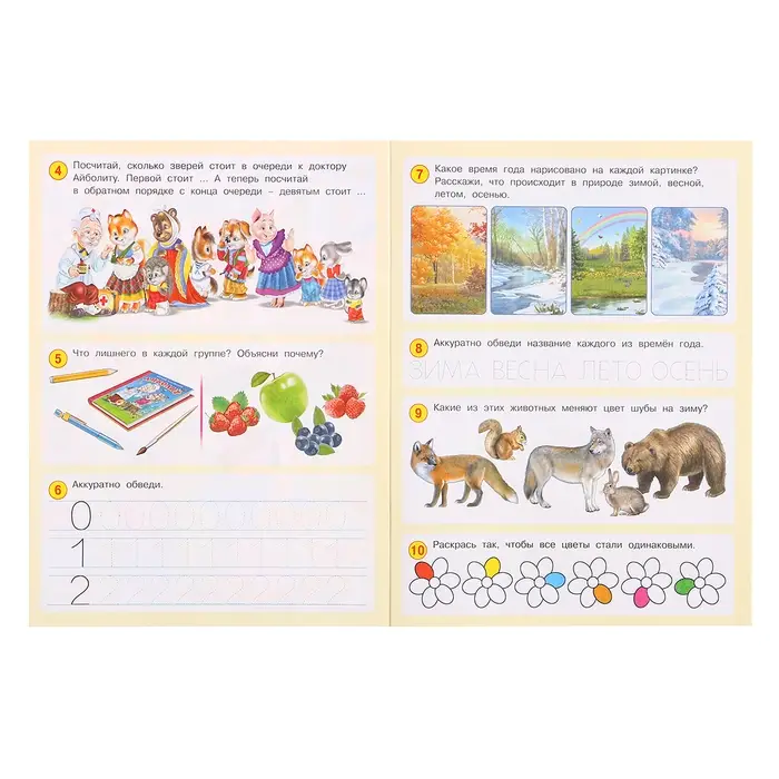 50 развивающих заданий, для детей 4-5 лет