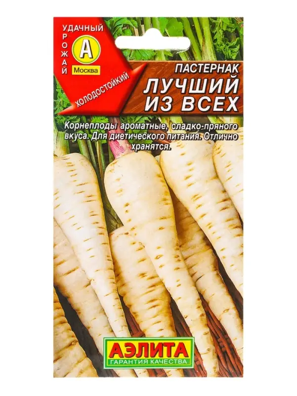 Семена Пастернак Лучший из всех, Ц/П,1 г Семена Пастернак Лучший из всех, Ц/П,1 г