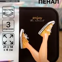 Пенал школьный, 3 секции, 14&times;21&times;4 см &laquo;Кеды&raquo;