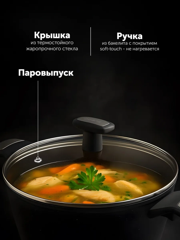 Кастрюля 4 литра Monolit-24C крышка индукция антипригарное