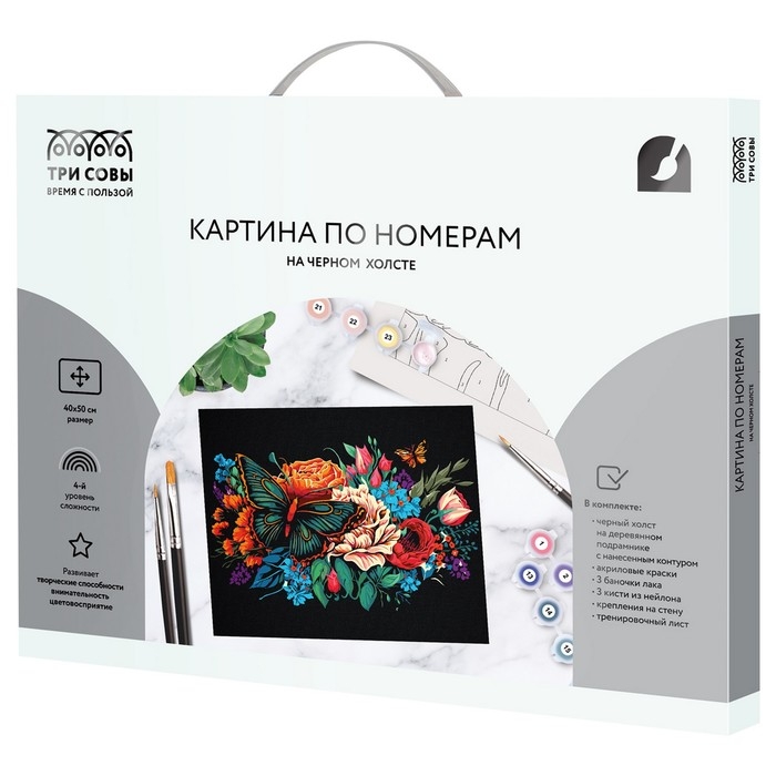 Картина по номерам «Бабочка на цветах», 40 × 50 см, на черном холсте Картина по номерам «Бабочка на цветах», 40 × 50 см, на черном холсте