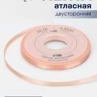 Лента атласная TEIRA, двухсторонняя, 6 мм, 25&plusmn;1 м, бежевая №0714