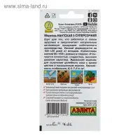 Семена Морковь "Нантская 5" суперсочная, 2 г