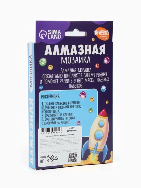 Алмазная мозаика с полным заполнением &laquo;Ракета&raquo;, 10&times;15 см