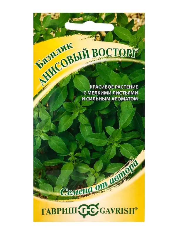 Семена Базилик &laquo;Анисовый восторг&raquo;, 0.1 г, &laquo;Гавриш&raquo;