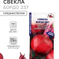 Семена Свекла &laquo;Боро&raquo;, F1, 0.5 г, среднеспелая, &laquo;Золотая Сотка Алтая&raquo;