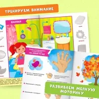 Обучающий блок &laquo;Школа талантов&raquo;, 1-2 года, 16 стр.