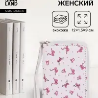 Кошелёк на молнии, 12&times;1.5&times;9 см, с принтом, белый/розовый