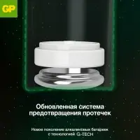 Батарейка алкалиновая GP Super, AA, LR6-4S, 1.5 В, спайка, 4 шт.