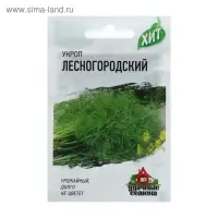 Семена Укроп "Лесногородский", ц/п,  2 г  серия ХИТ х3