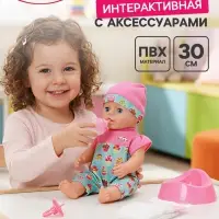 Кукла интерактивная &laquo;Анечка&raquo;, 30 см, пьёт, писает, закрывает глазки, 2 аксессуара, 50 звуков