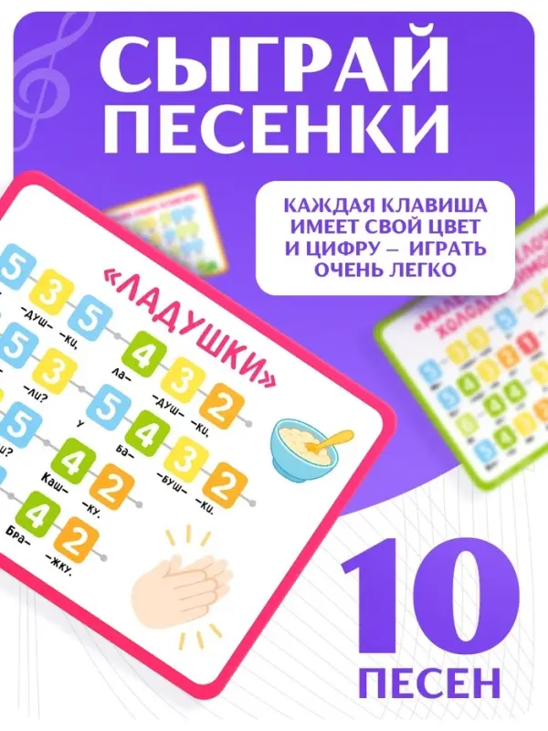 Пианино музыкальное ZABIAKA &laquo;Котенок&raquo;, звуковые и световые эффекты, карточки с песенками