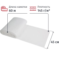 Полотно техническое ВАФЕЛЬНОЕ отбел, рул 0,45х60м, пл. 145г/м2, арт.229012